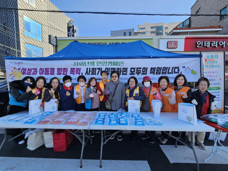 사본여성·아동 폭력 근절 연합 캠페인 진행 (2).jpg