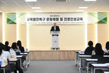 동두천시, 청소년 교육발전특구로 미래 인재 양성 박차