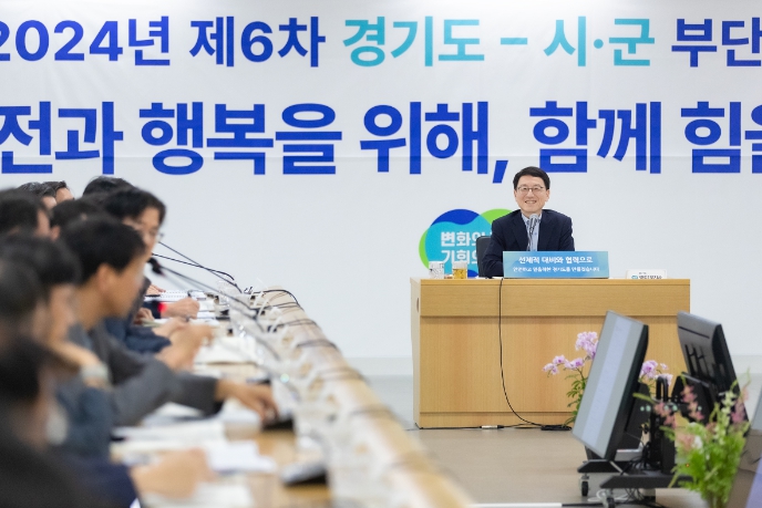 경기도, 시군 부단체장회의 열고 자연재난 예방 등 도민 안전 대책 논의