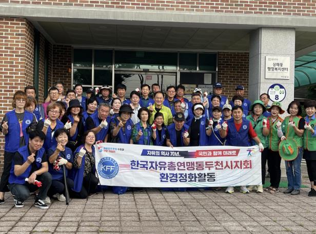 한국자유총연맹 동두천시지부 상패동 분회, 상패동 일대 환경정화 전개