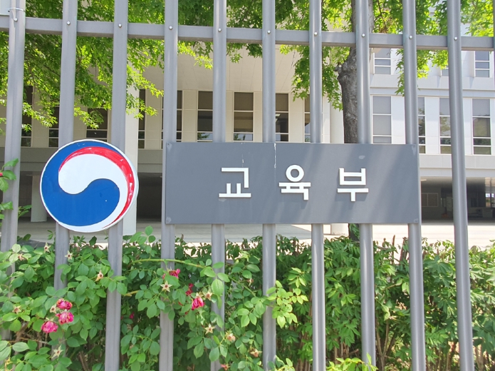 교육부, 『2027학년도 대학입학전형기본사항』발표