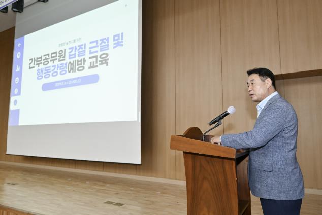 백영현 포천시장, 간부공무원 대상 갑질 근절 및 공무원 행동강령 교육 실시