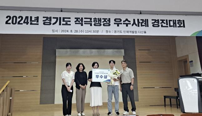 포천시, 2024년 경기도 적극행정 우수사례 경진대회 '우수상' 수상