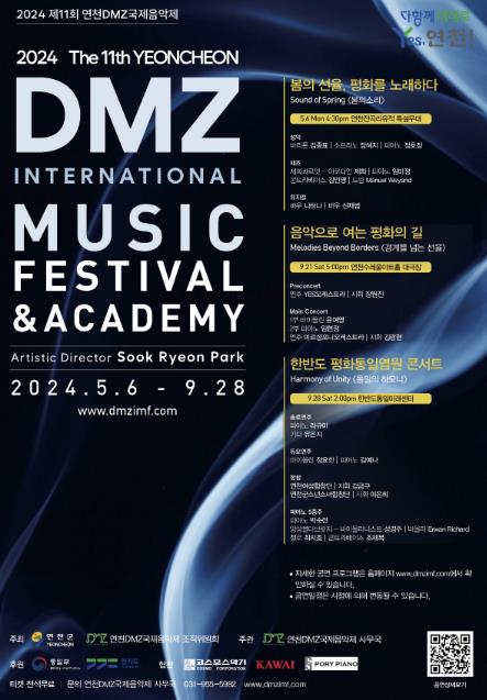 연천군, 제11회 연천DMZ국제 음악제 개최