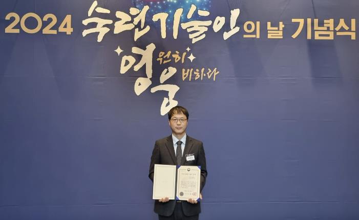 동두천시 유진만 주무관, '2024년 우수 숙련기술자' 선정