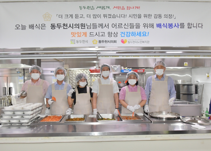 동두천시의회, 노인복지관·장애인복지관 배식봉사 사랑나눔 실천