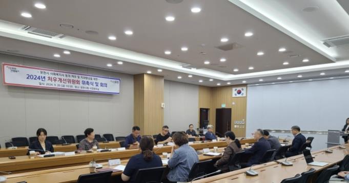 포천시, 2024년 사회복지사 등의 처우개선위원회 위촉식 및 회의 개최