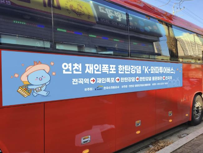 연천군 한탄강 지질공원 협의회, 25일부터 투어버스 시범운영