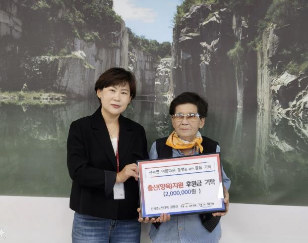 포천시 신북면 노인대학 김용근 어르신, 출산후원금 200만 원 기탁