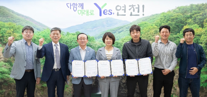 연천군, 연천 인삼 산업 발전 위한 협약