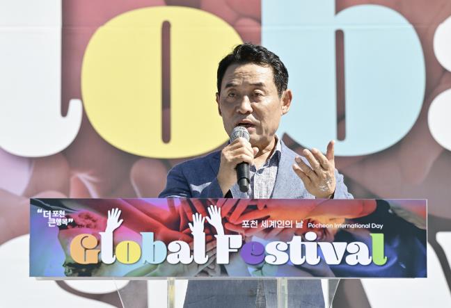 2024년 포천시 세계인의 날 글로벌 페스티벌 성료
