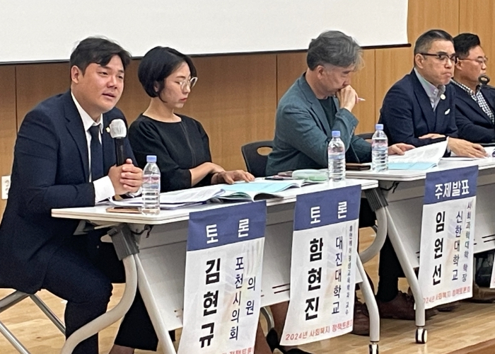 포천시의회 김현규 의원, “포천시 사회복지협의회 정책토론회” 참여