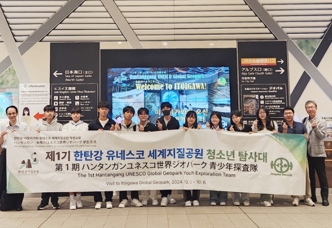 포천시, 제1기 한탄강 유네스코 세계지질공원 청소년 탐사대 성료