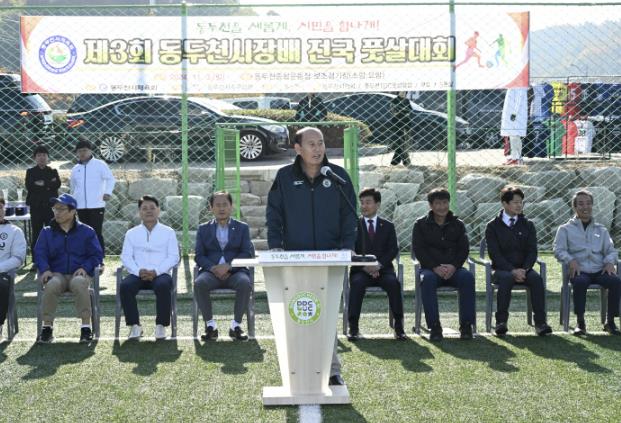 제3회 동두천시장배 전국 풋살대회 성황리 개최