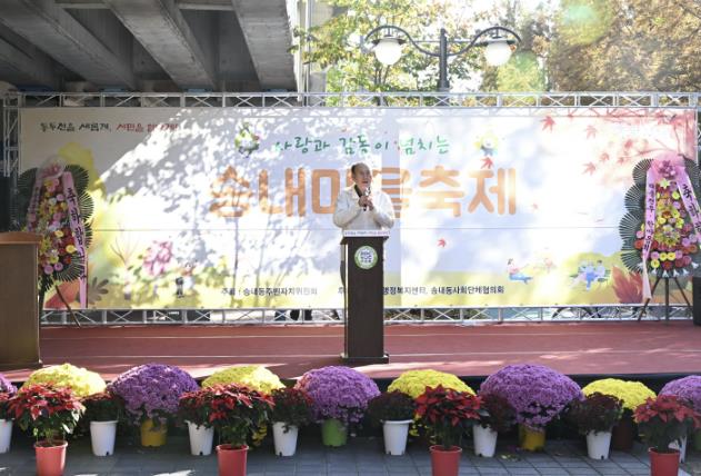 동두천시, 사랑과 감동이 넘치는 '2024년 송내 마을축제' 성황리에 개최