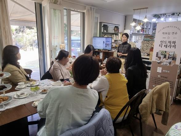 포천시 소흘도서관, 중·고교 학부모 대상 '차(茶) 인문학' 연수 프로그램 운영