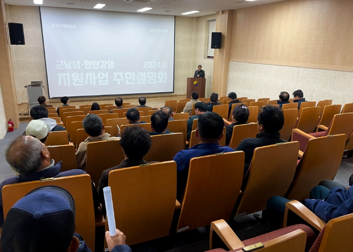 연천군, 수자원공사 합동 댐주변지역 지원사업 주민설명회 개최