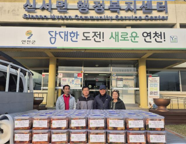 전국 기초생활수급자 복지중앙회 연천지부, 신서면 소위계층 위해 김장김치