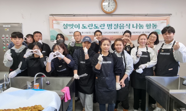 연천군자원봉사센터·도란도란연천 명절음식 나눔 활동