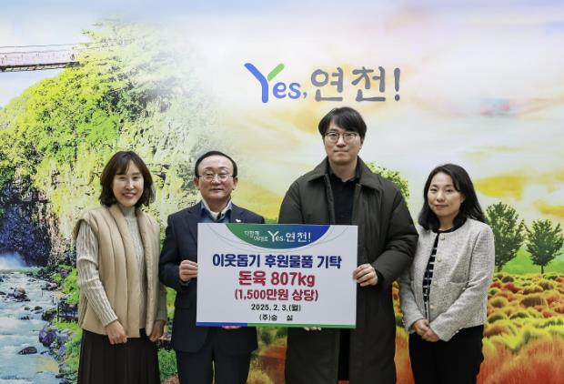 ㈜숭실, 연천군에 돈육 807kg 기탁