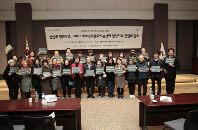 연천군·연천통일미래포럼, 세계평화문화예술센터 접경지 건립 주제 세미나