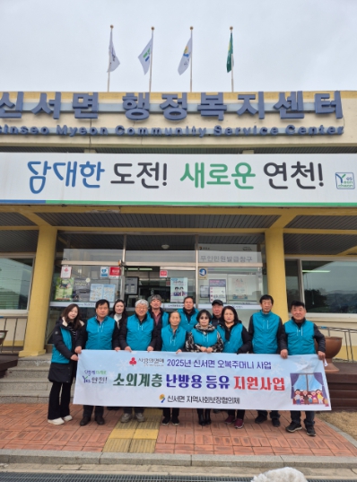 연천군 신서면지역사회보장협의체 ‘소외계층 난방용 등유 지원 사업’