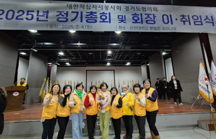 ‘상 받았어요’ 대한적십자사 동두천지구협의회, 2025년도 경기도협의회 총회서 시상의 기쁜 소식 전해