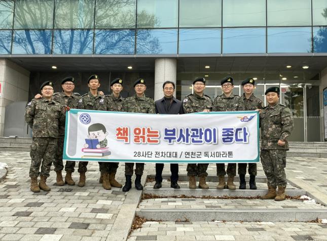 육군 28사단 질풍부대, 연천군 제12회 독서마라톤대회 참가