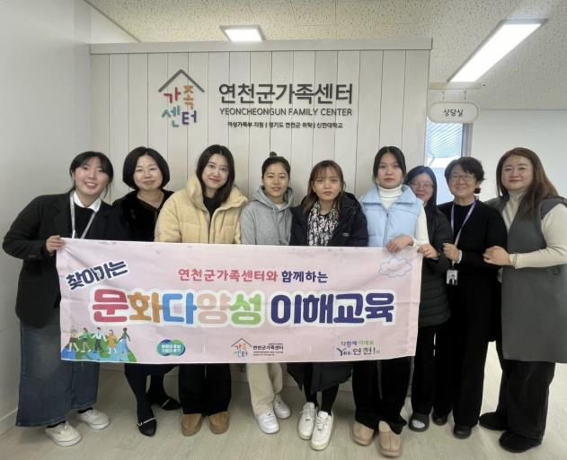 연천군가족센터, 문화다양성 이해교육 참여기관 모집
