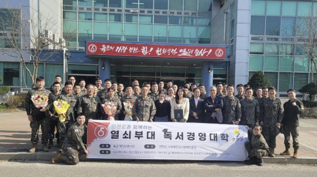 연천군, '열쇠부대 독서경영대학' 성료