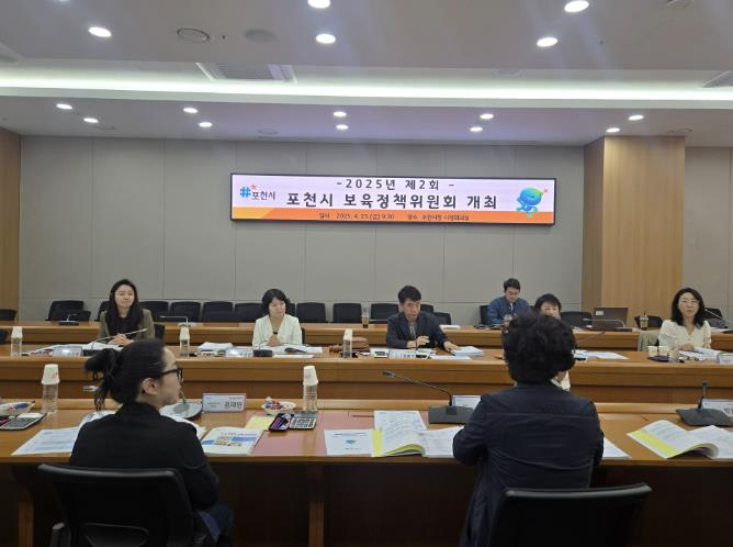 포천시, 제2회 보육정책위원회 개최…아이 키우기 좋은 도시 조성 박차