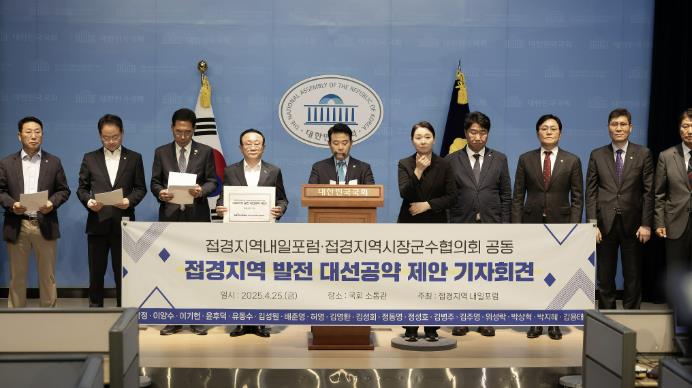 연천군, 접경지역 발전 위한 대선 공약 '민간인 통제구역 축소' 제안