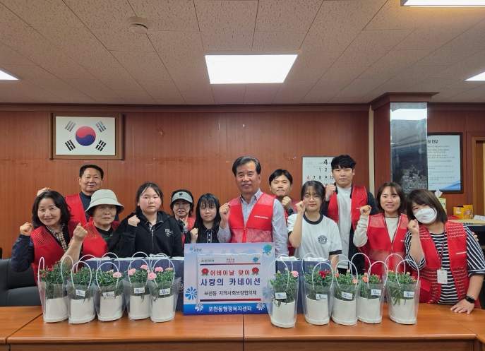 포천동 지역사회보장협의체, 1인 가구 어르신 위한 ‘사랑의 카네이션’ 나눔 