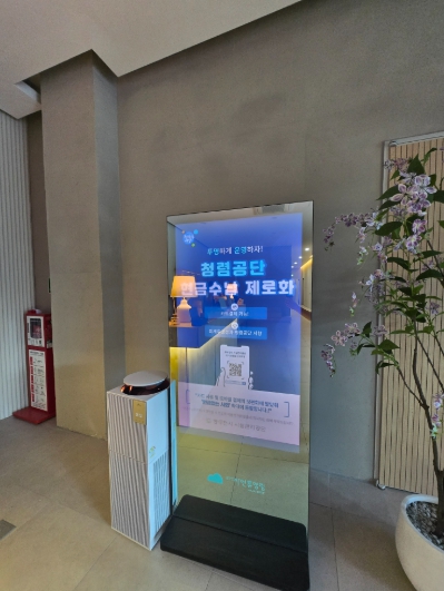 동두천시 시설관리공단, 청렴 활동 강화 위한‘현금수납 제로화’ 캠페인 시행