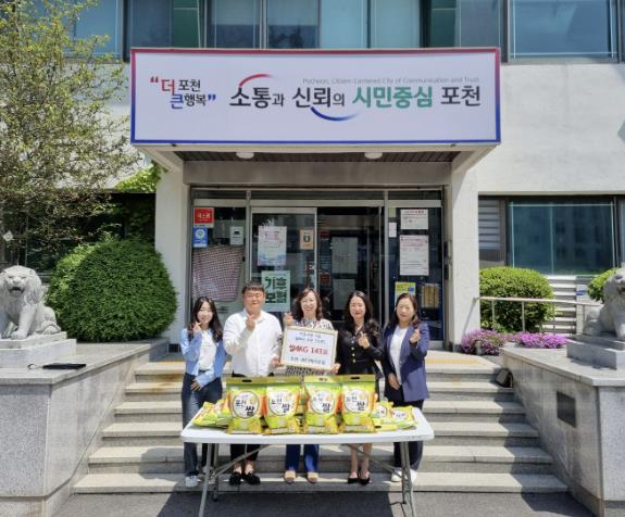 디에이건설, 포천 내촌면 '이웃사랑 나눔 릴레이' 35호 동참